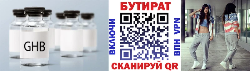 Бутират BDO  hydra ONION  Новокузнецк 