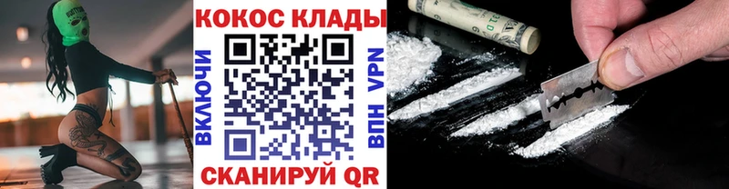 что такое   Новокузнецк  Cocaine VHQ 