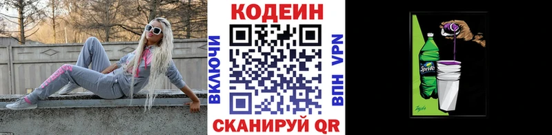 Кодеиновый сироп Lean напиток Lean (лин)  закладки  Новокузнецк 