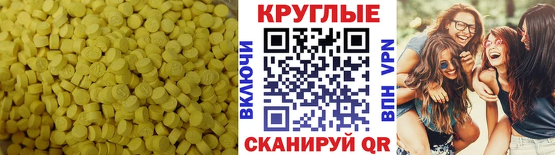 Экстази 99% Новокузнецк